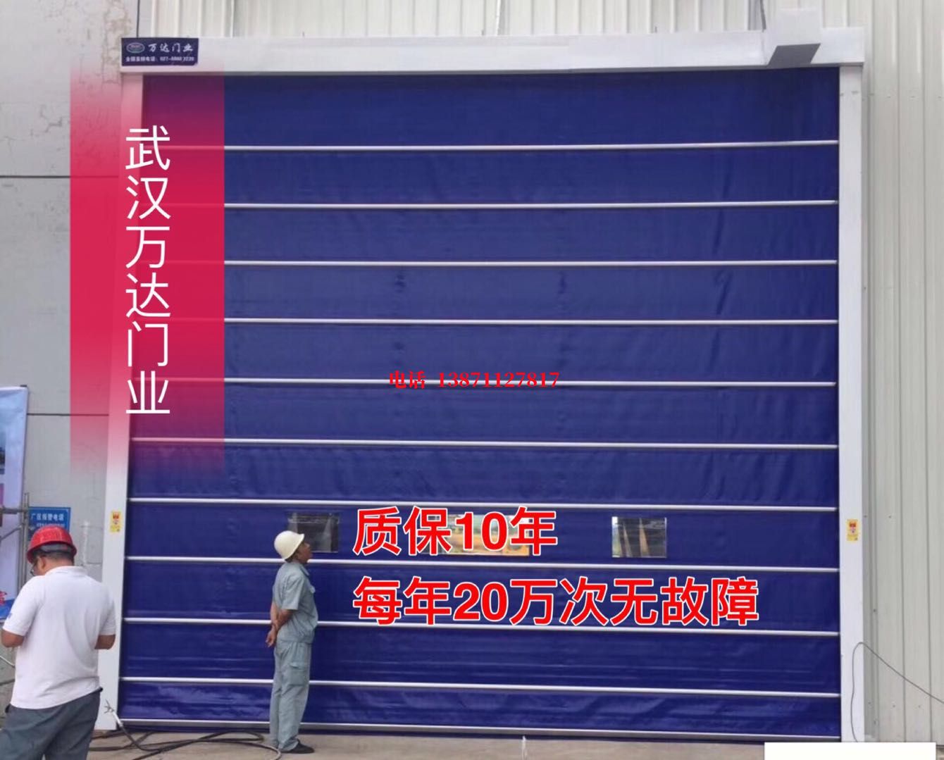濠江厂房防尘门【背带式堆积门】